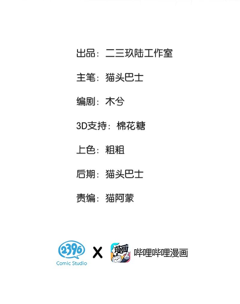 《没有身体的我们如何恋爱》14 你比我想象的更勇敢 第2页