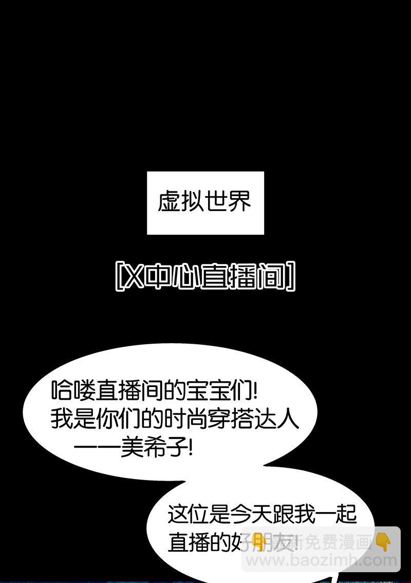 《没有身体的我们如何恋爱》14 你比我想象的更勇敢 第3页