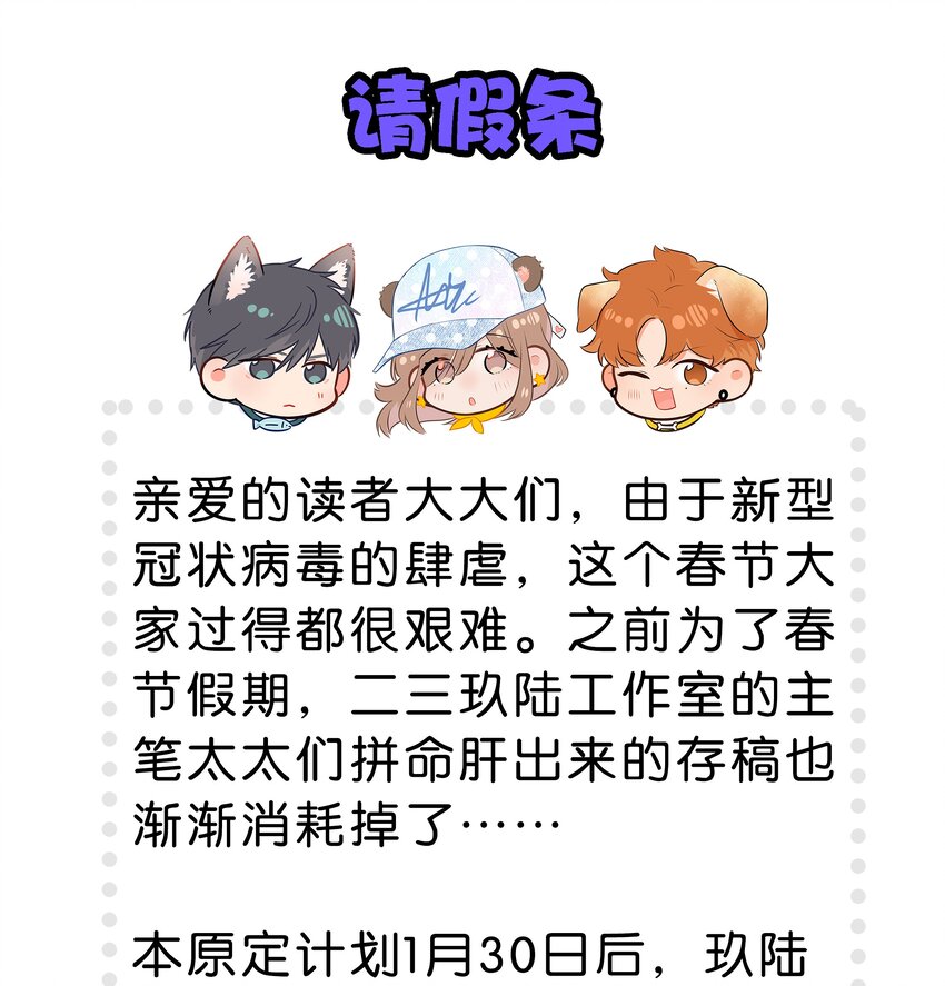 《没有身体的我们如何恋爱》请假 请假条 第1页
