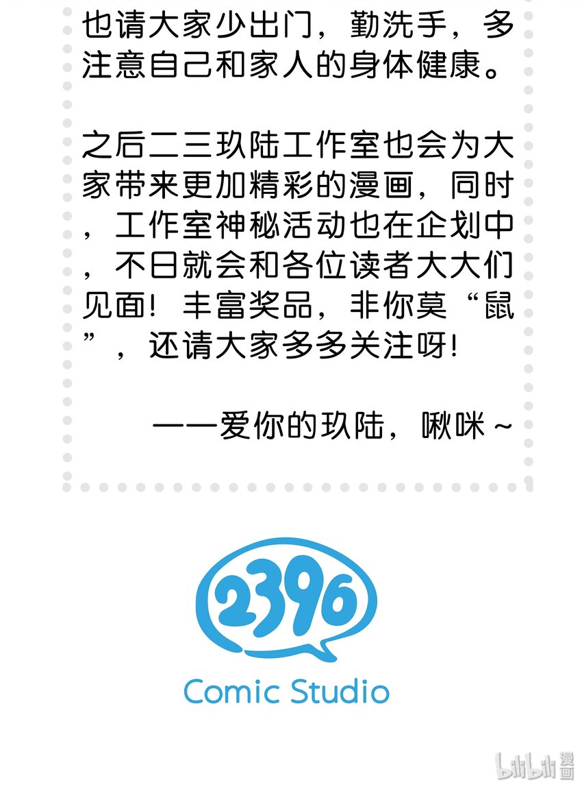 《没有身体的我们如何恋爱》请假 请假条 第3页