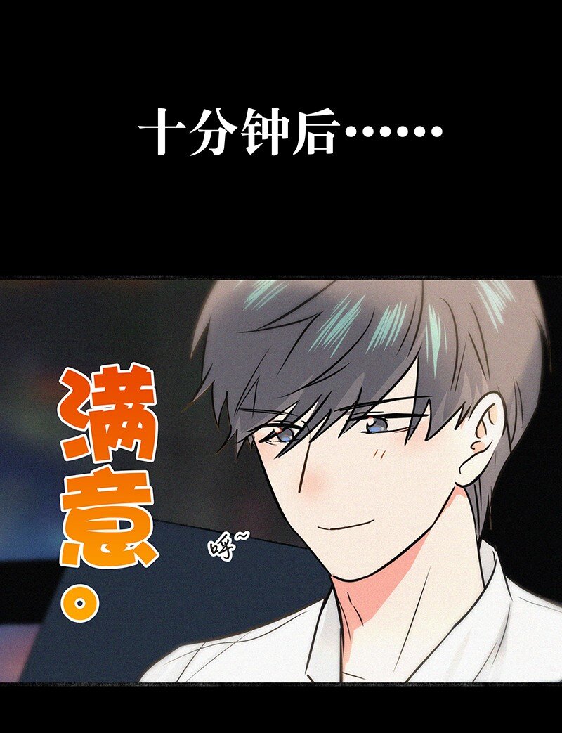 《没有身体的我们如何恋爱》特辑 特别篇-许祈的回复 第10页
