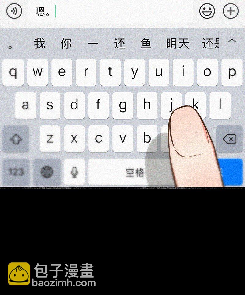 《没有身体的我们如何恋爱》特辑 特别篇-许祈的回复 第12页