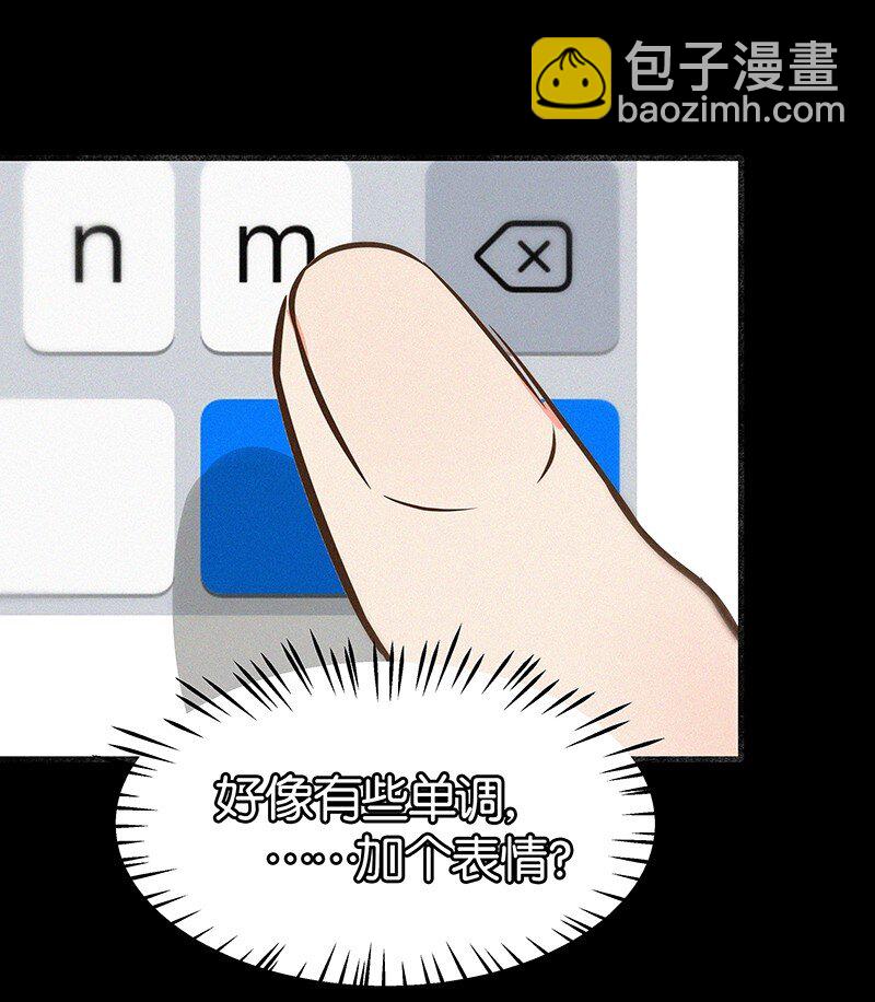 《没有身体的我们如何恋爱》特辑 特别篇-许祈的回复 第13页