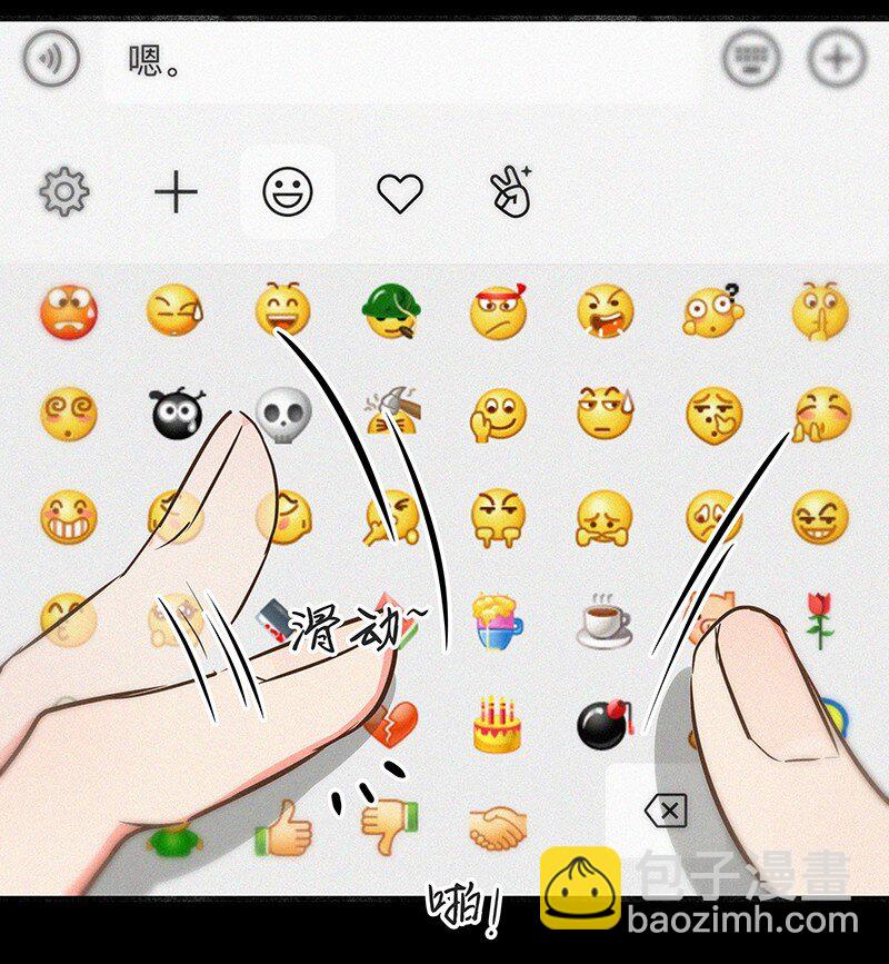 《没有身体的我们如何恋爱》特辑 特别篇-许祈的回复 第14页