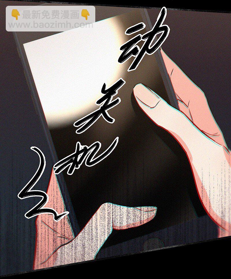 《没有身体的我们如何恋爱》特辑 特别篇-许祈的回复 第17页