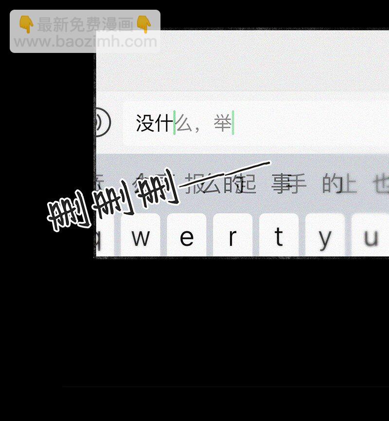 《没有身体的我们如何恋爱》特辑 特别篇-许祈的回复 第7页