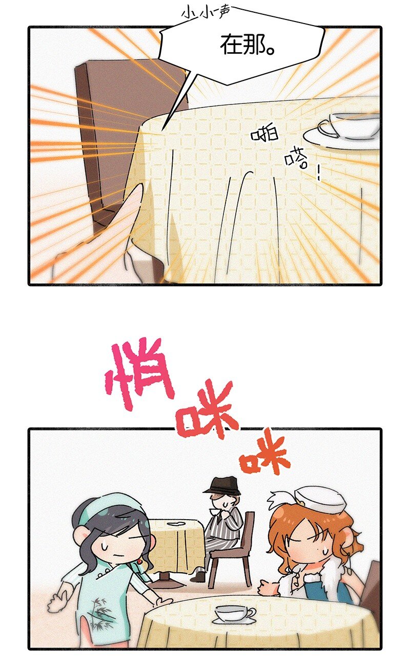 《没有身体的我们如何恋爱》番外 春节番外-他们的女装……？ 第11页