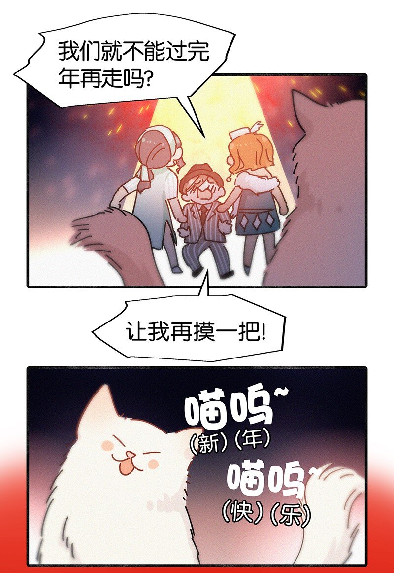 《没有身体的我们如何恋爱》番外 春节番外-他们的女装……？ 第15页