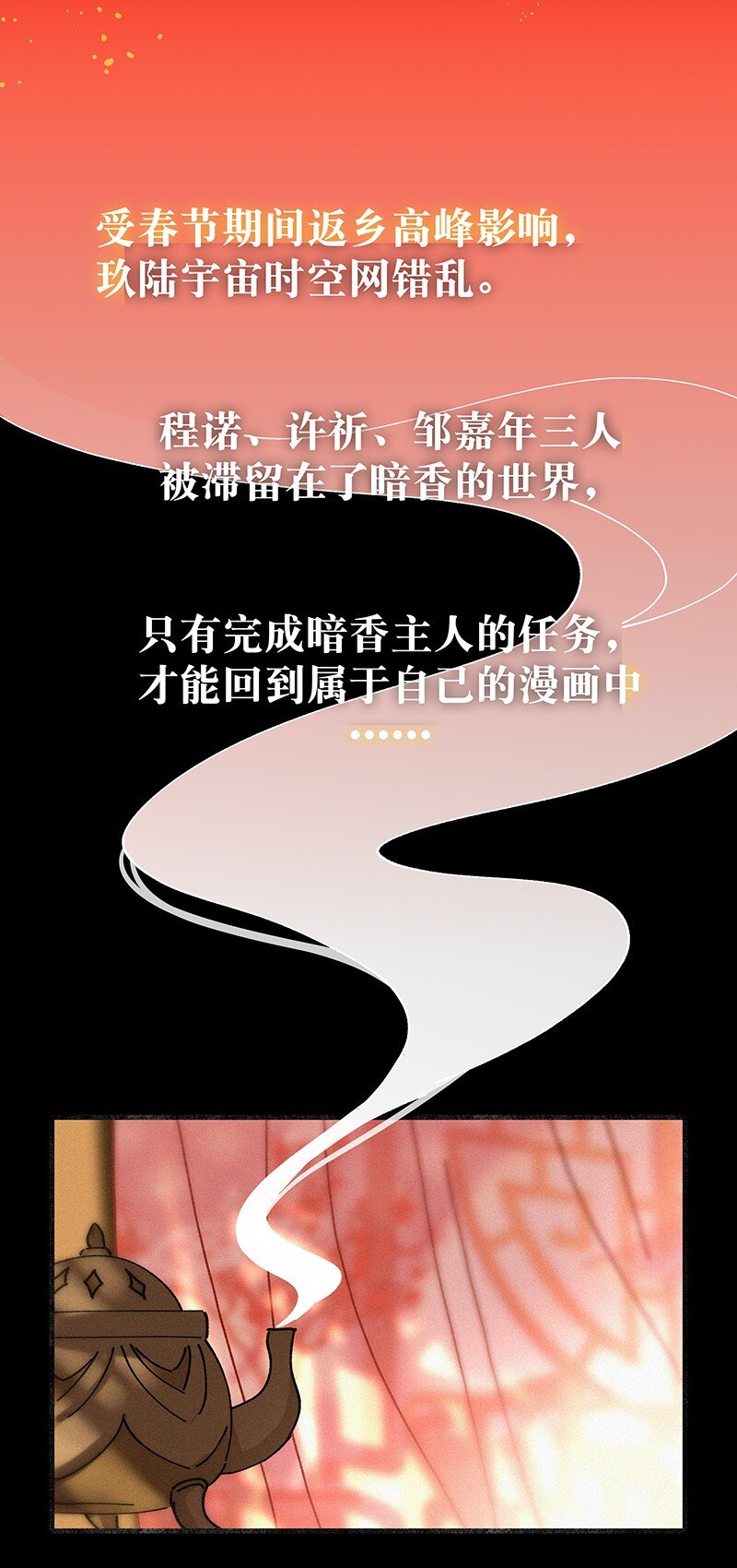 《没有身体的我们如何恋爱》番外 春节番外-他们的女装……？ 第2页