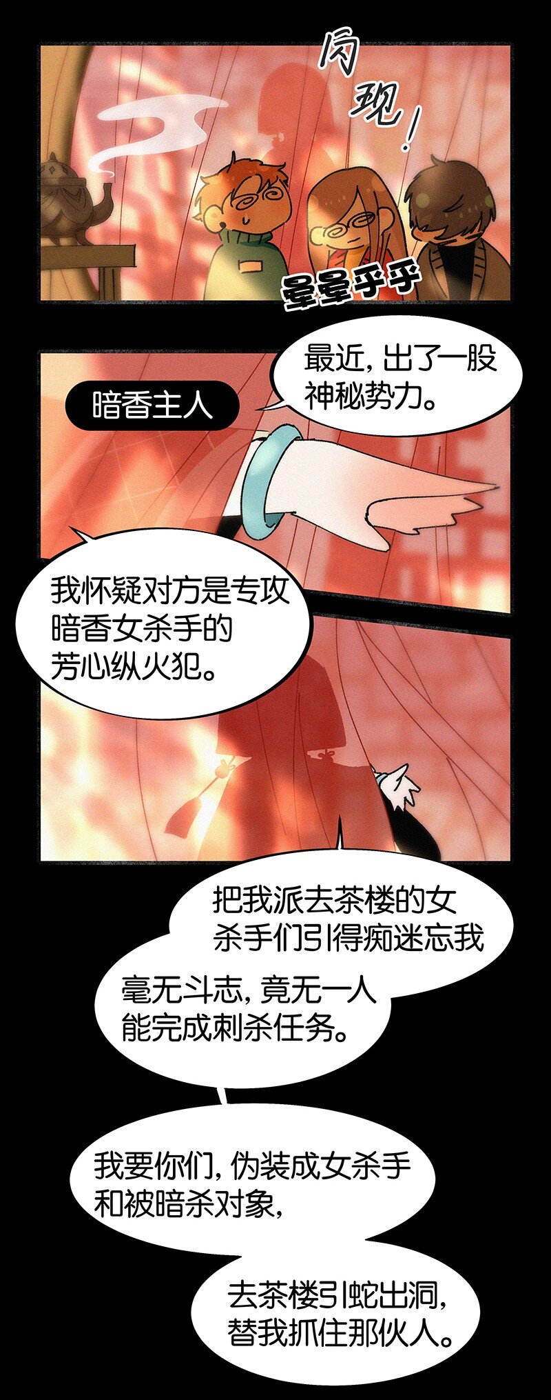 《没有身体的我们如何恋爱》番外 春节番外-他们的女装……？ 第3页