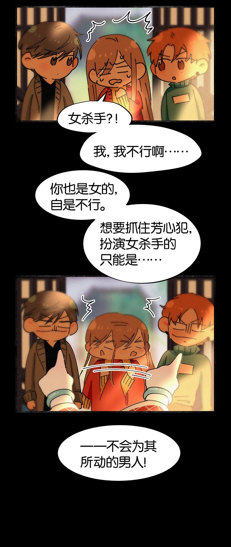 《没有身体的我们如何恋爱》番外 春节番外-他们的女装……？ 第4页