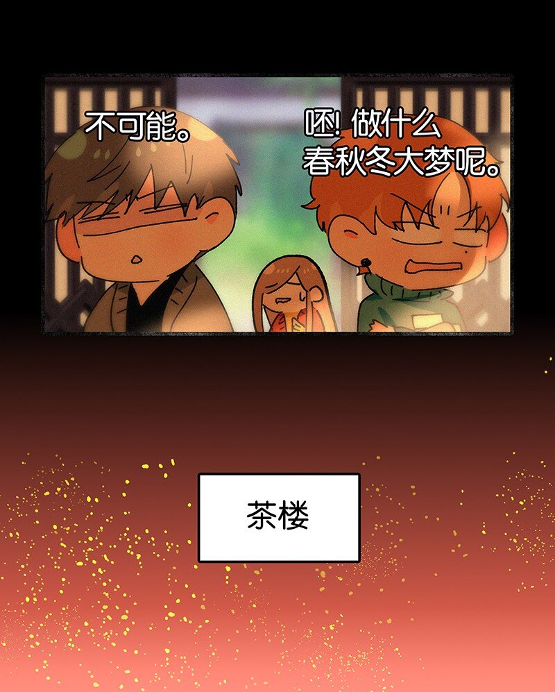 《没有身体的我们如何恋爱》番外 春节番外-他们的女装……？ 第5页