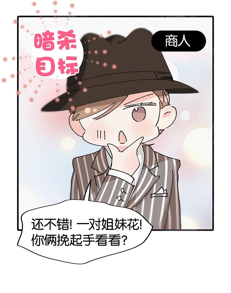 《没有身体的我们如何恋爱》番外 春节番外-他们的女装……？ 第7页