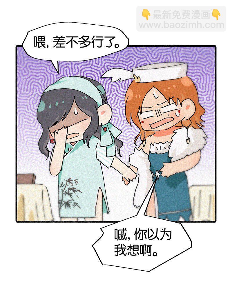 《没有身体的我们如何恋爱》番外 春节番外-他们的女装……？ 第8页