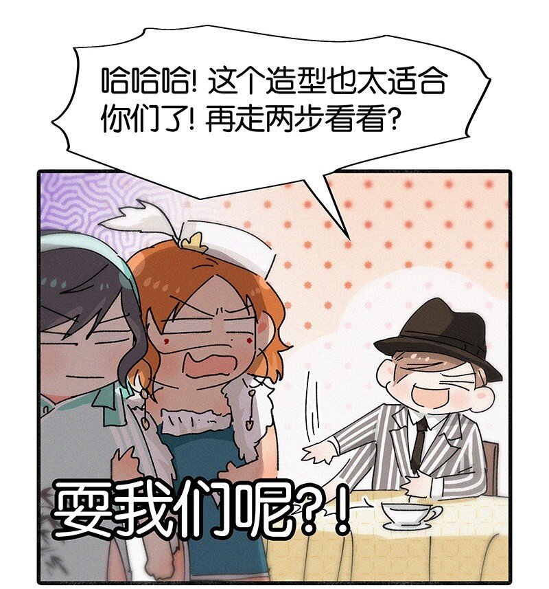 《没有身体的我们如何恋爱》番外 春节番外-他们的女装……？ 第9页