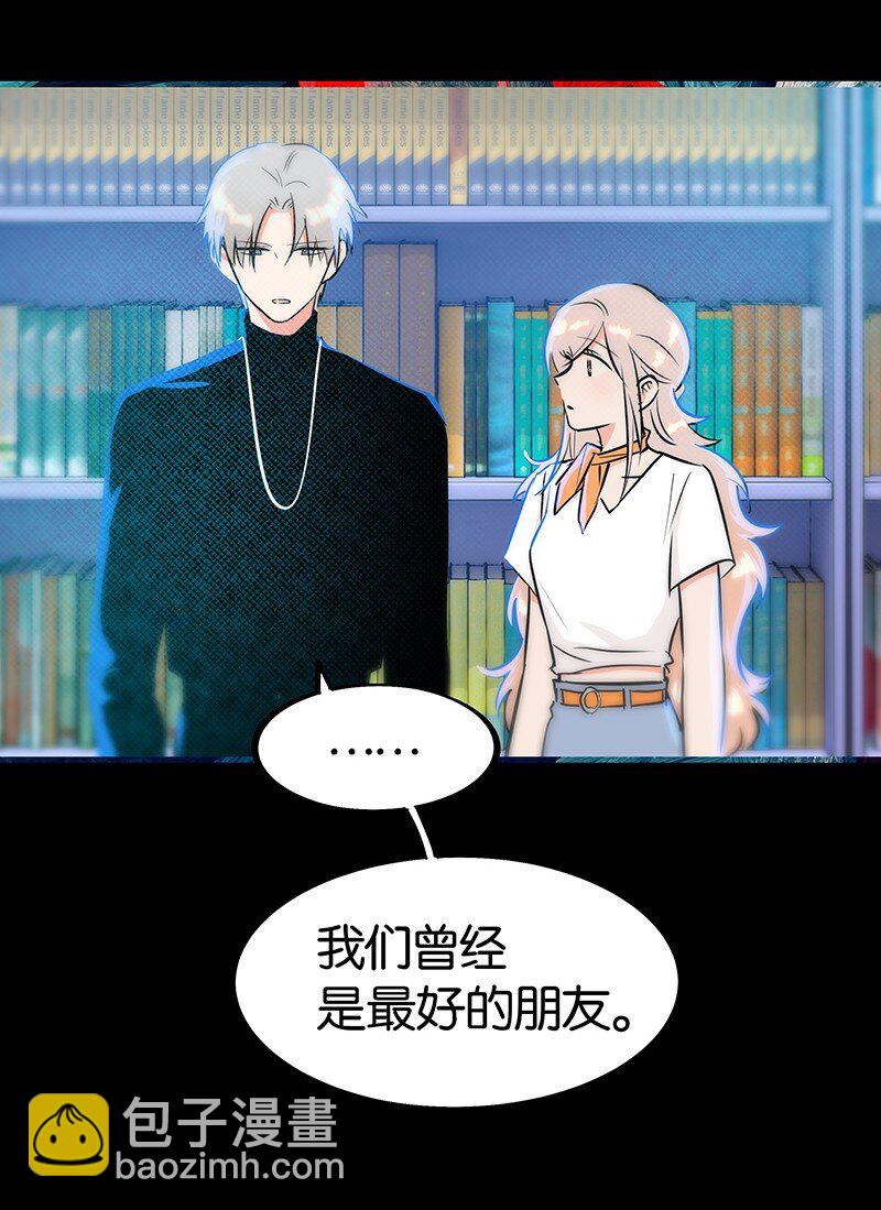 《没有身体的我们如何恋爱》16 是他？他恨他？他说他对我……？！ 第12页