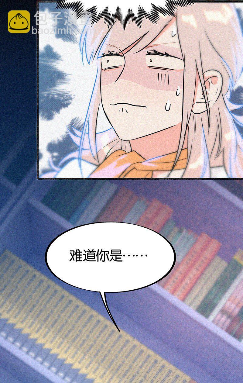 《没有身体的我们如何恋爱》16 是他？他恨他？他说他对我……？！ 第21页
