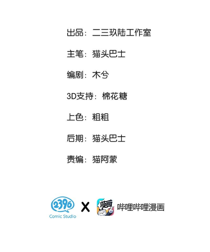 《没有身体的我们如何恋爱》16 是他？他恨他？他说他对我……？！ 第2页