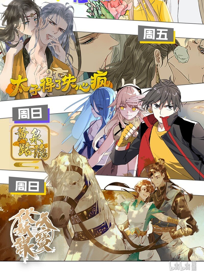 《没有身体的我们如何恋爱》16 是他？他恨他？他说他对我……？！ 第34页