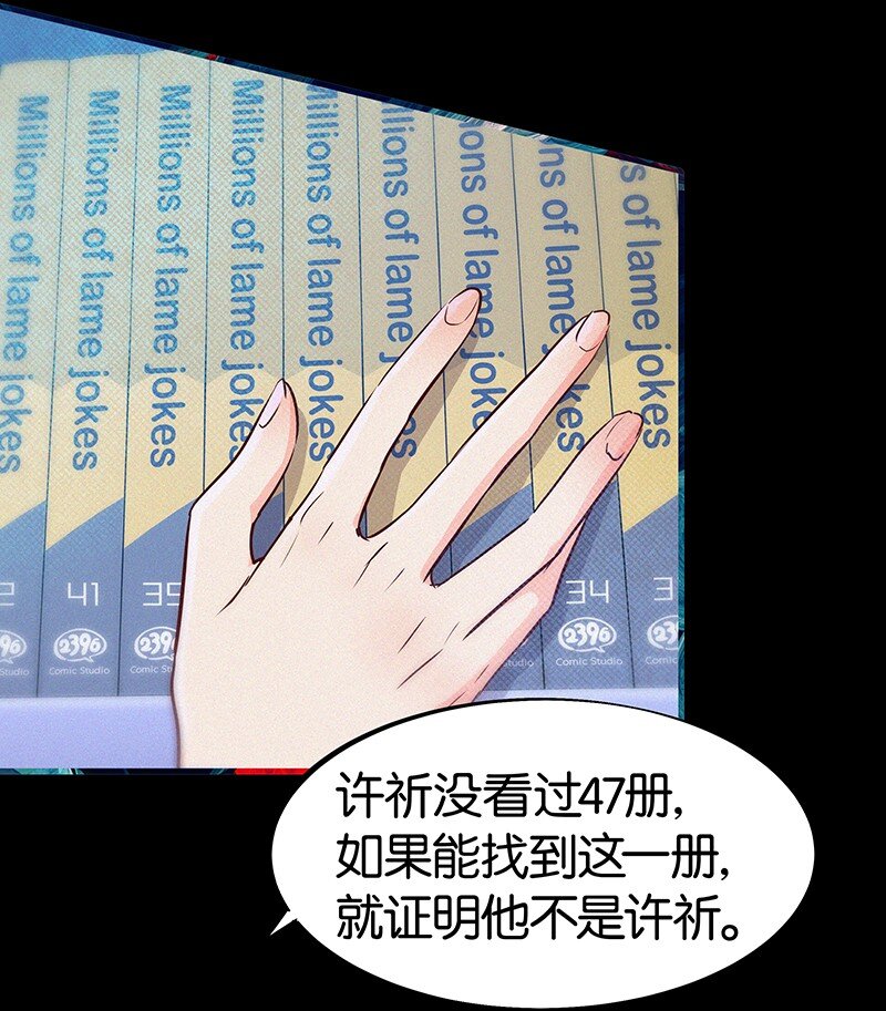 《没有身体的我们如何恋爱》16 是他？他恨他？他说他对我……？！ 第5页