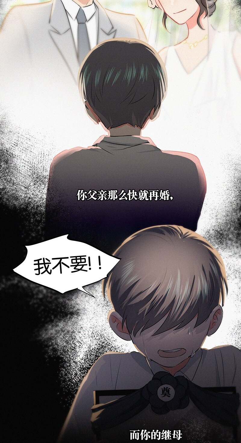 《没有身体的我们如何恋爱》19 你忘了我经历了什么了吗？ 第27页