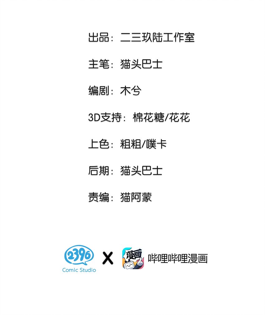 《没有身体的我们如何恋爱》19 你忘了我经历了什么了吗？ 第2页