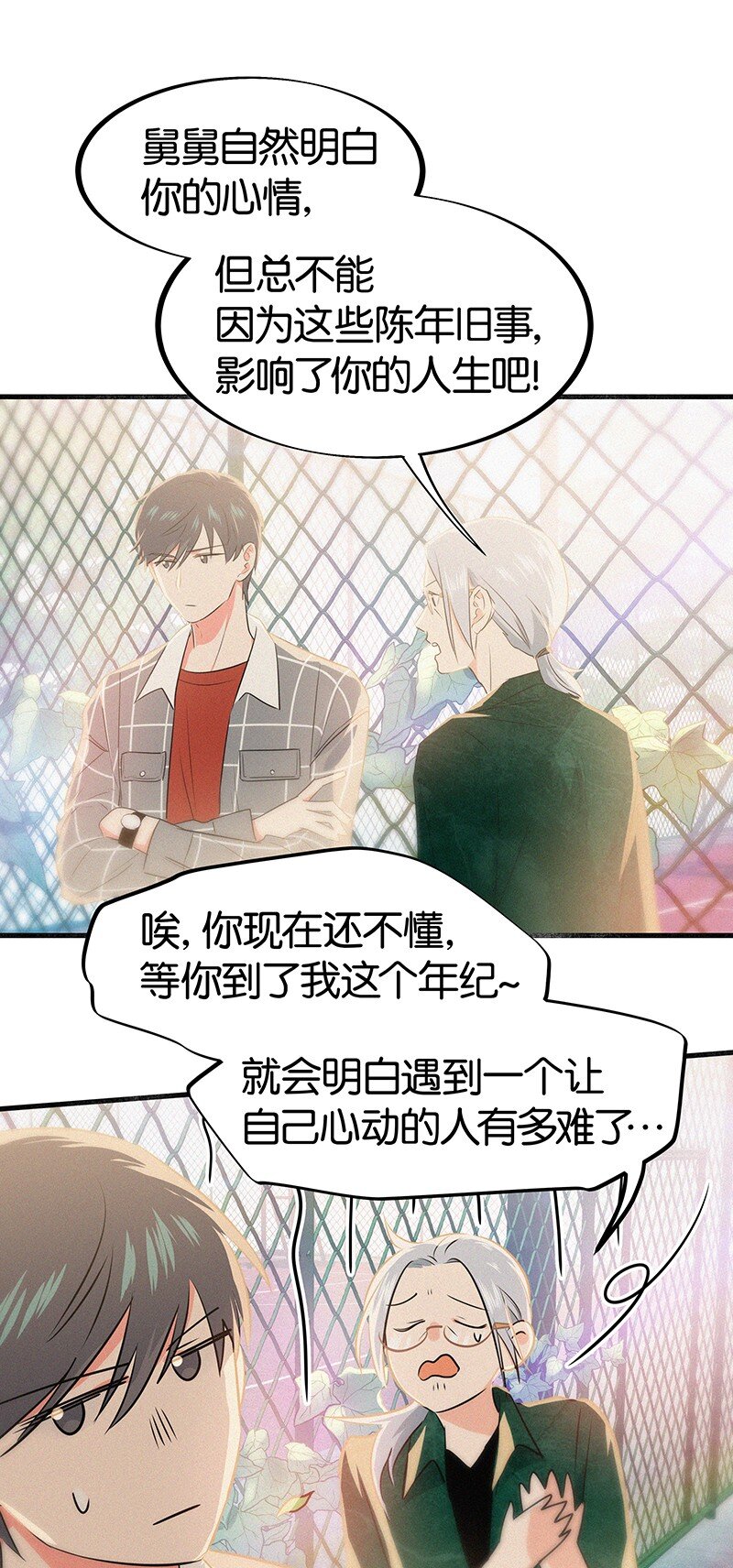 《没有身体的我们如何恋爱》19 你忘了我经历了什么了吗？ 第30页