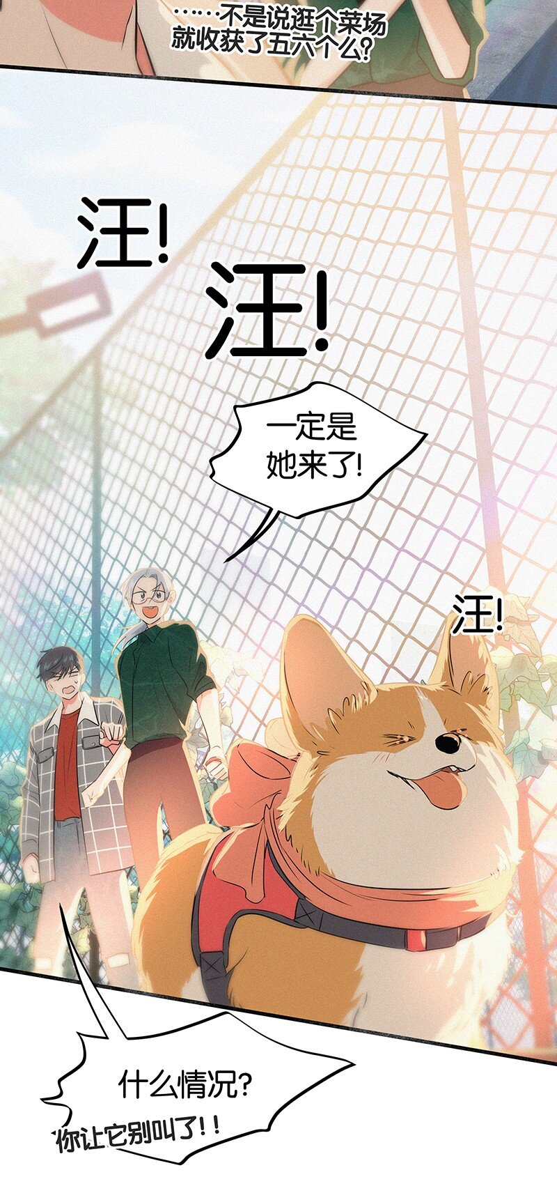 《没有身体的我们如何恋爱》19 你忘了我经历了什么了吗？ 第31页