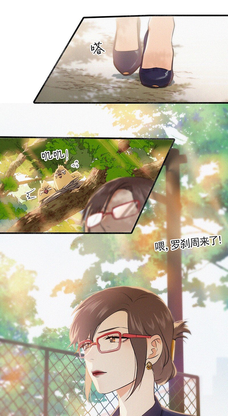 《没有身体的我们如何恋爱》19 你忘了我经历了什么了吗？ 第34页
