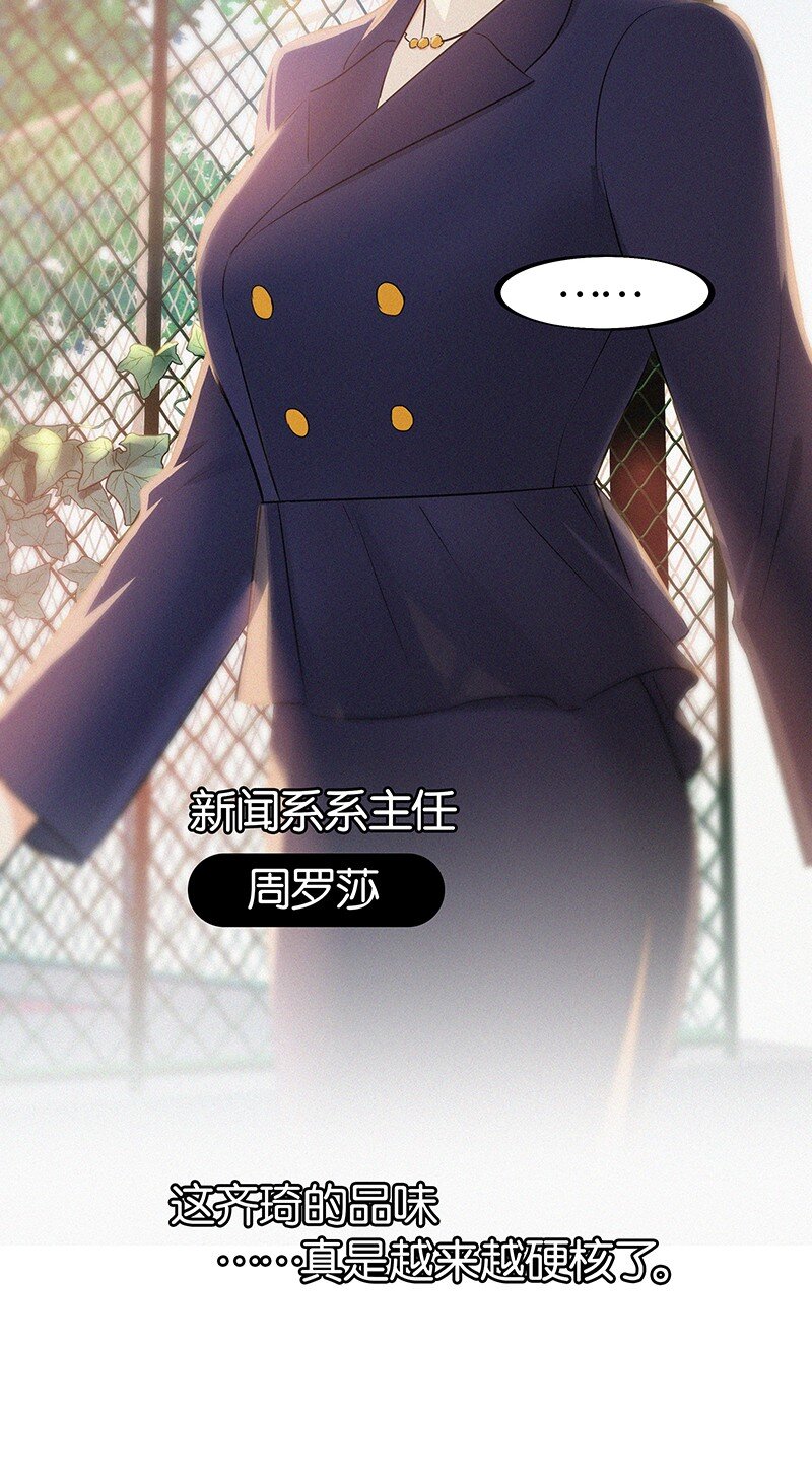 《没有身体的我们如何恋爱》19 你忘了我经历了什么了吗？ 第35页