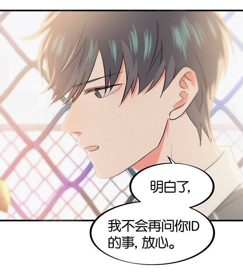 《没有身体的我们如何恋爱》19 你忘了我经历了什么了吗？ 第6页