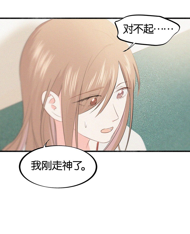 《没有身体的我们如何恋爱》20 两人一狗天长地久？ 第13页