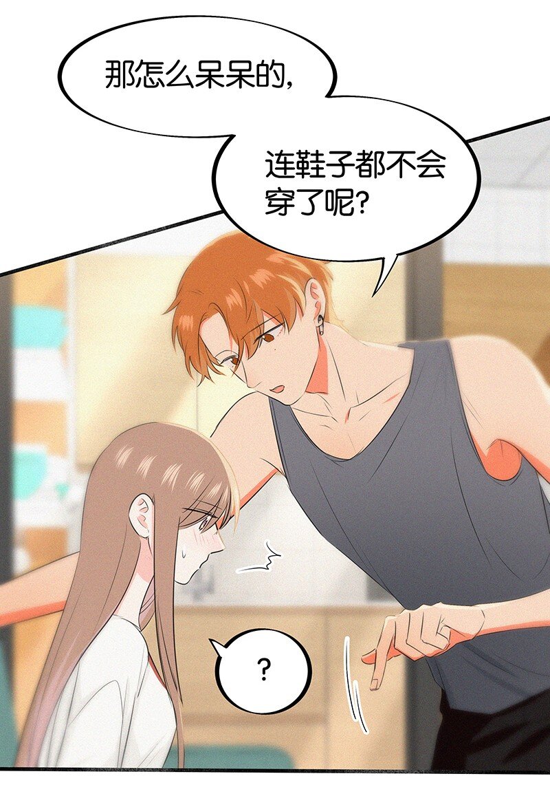 《没有身体的我们如何恋爱》20 两人一狗天长地久？ 第16页