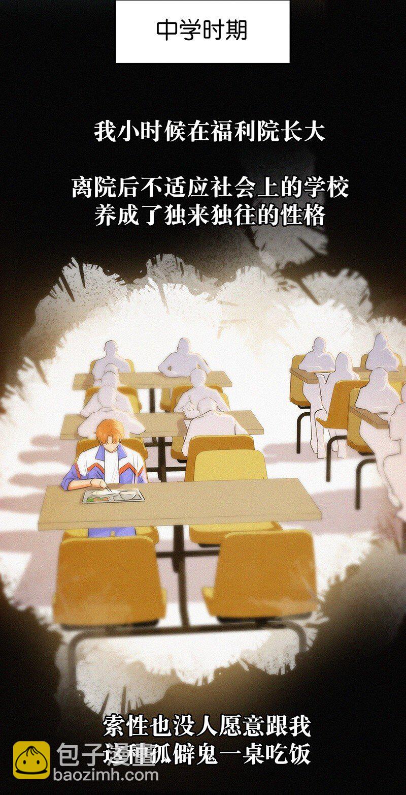《没有身体的我们如何恋爱》20 两人一狗天长地久？ 第26页