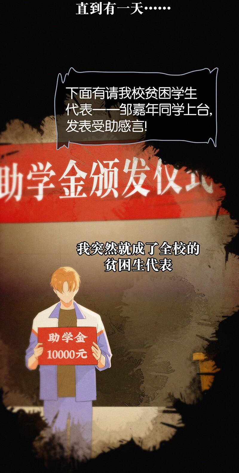 《没有身体的我们如何恋爱》20 两人一狗天长地久？ 第30页