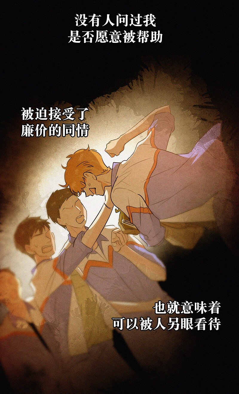 《没有身体的我们如何恋爱》20 两人一狗天长地久？ 第31页