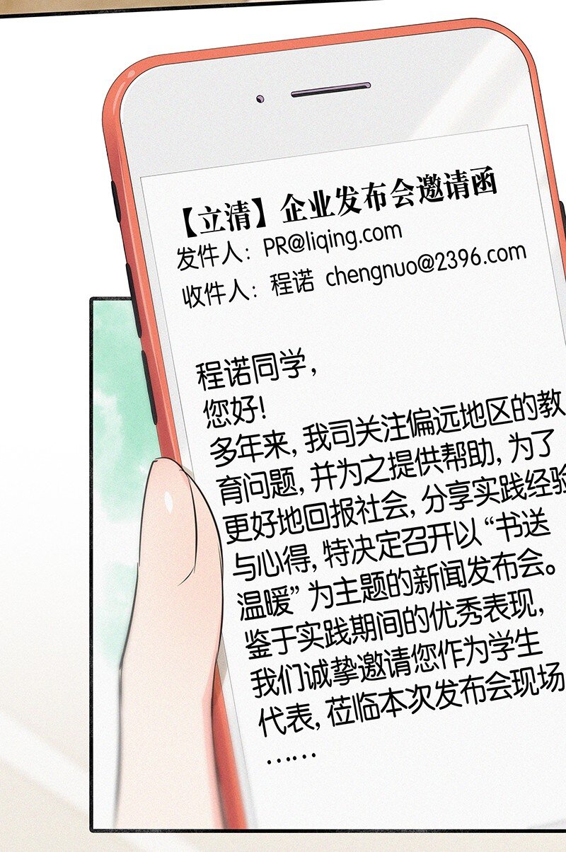 《没有身体的我们如何恋爱》20 两人一狗天长地久？ 第37页