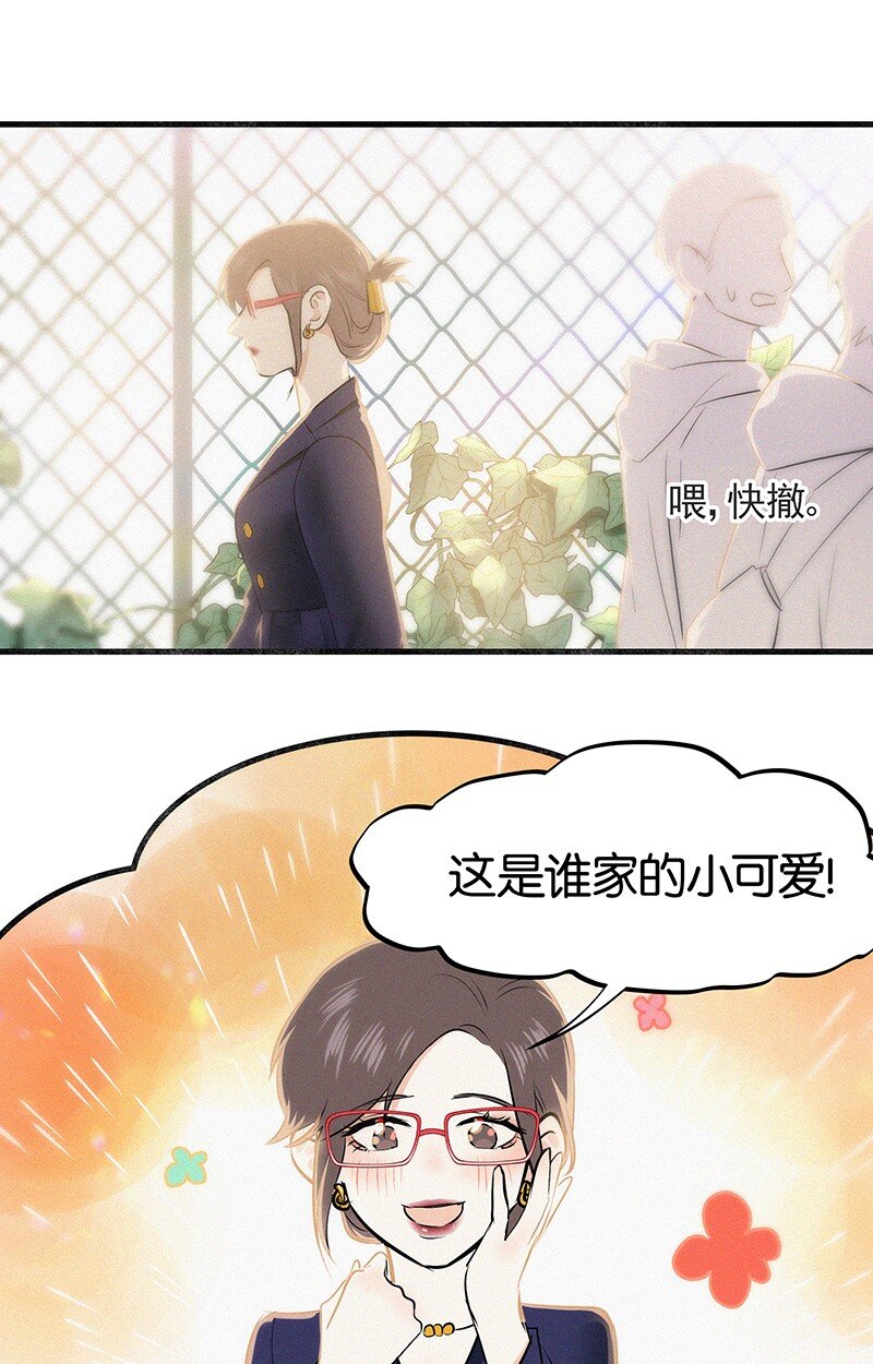 《没有身体的我们如何恋爱》20 两人一狗天长地久？ 第3页