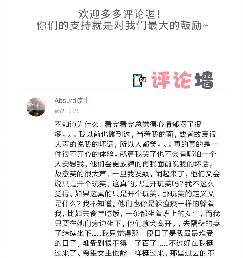 《没有身体的我们如何恋爱》20 两人一狗天长地久？ 第41页