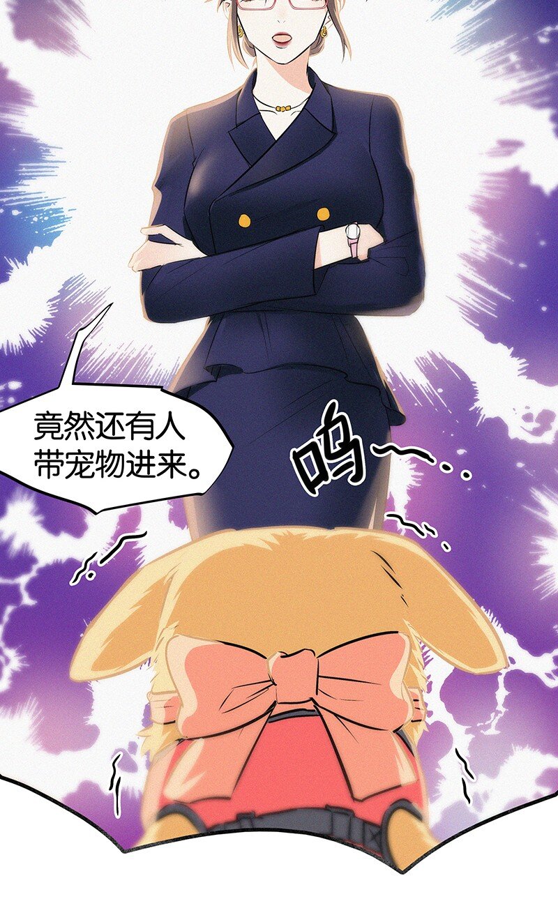 《没有身体的我们如何恋爱》20 两人一狗天长地久？ 第6页