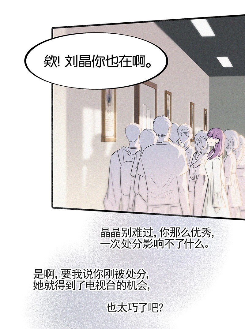 《没有身体的我们如何恋爱》17 我不允许他们那样对你说话—— 第10页