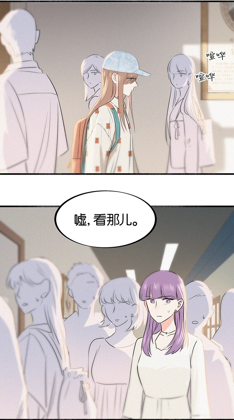 《没有身体的我们如何恋爱》17 我不允许他们那样对你说话—— 第11页