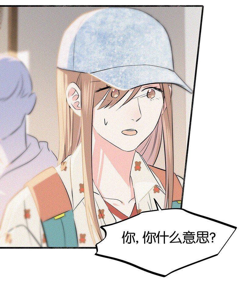 《没有身体的我们如何恋爱》17 我不允许他们那样对你说话—— 第20页