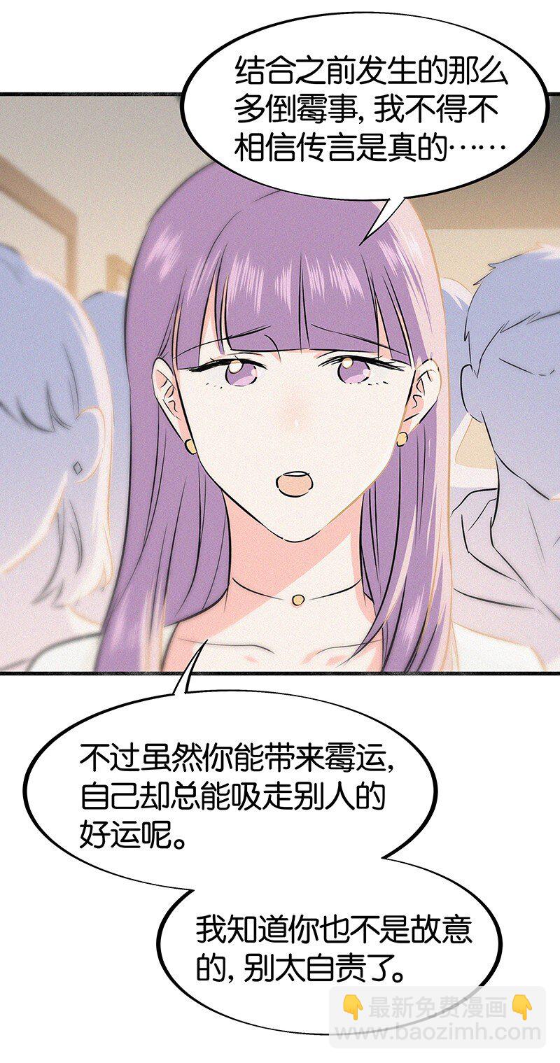 《没有身体的我们如何恋爱》17 我不允许他们那样对你说话—— 第21页
