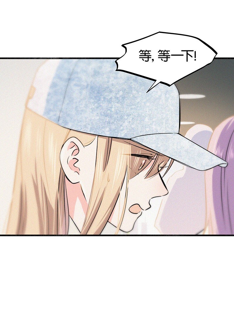 《没有身体的我们如何恋爱》17 我不允许他们那样对你说话—— 第23页