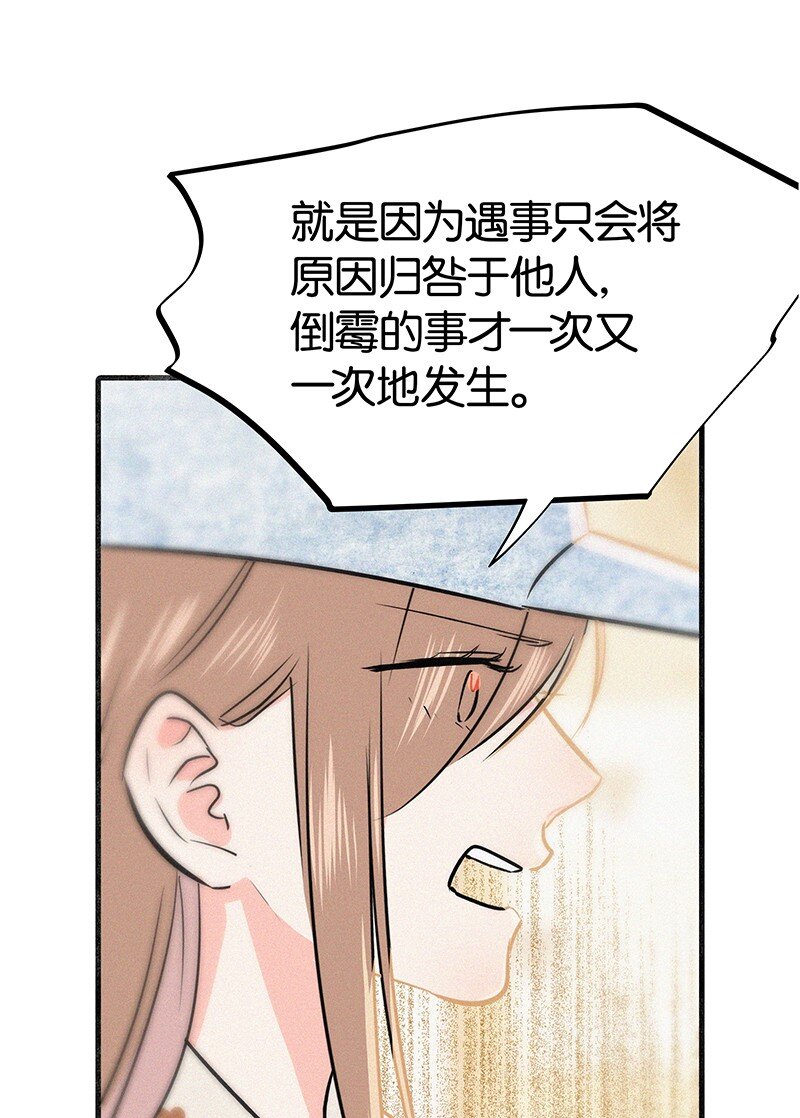 《没有身体的我们如何恋爱》17 我不允许他们那样对你说话—— 第26页