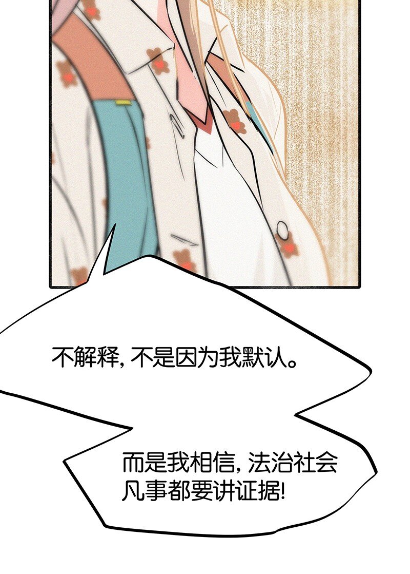 《没有身体的我们如何恋爱》17 我不允许他们那样对你说话—— 第27页