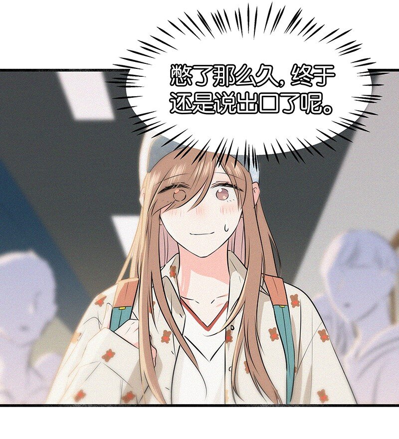 《没有身体的我们如何恋爱》17 我不允许他们那样对你说话—— 第29页