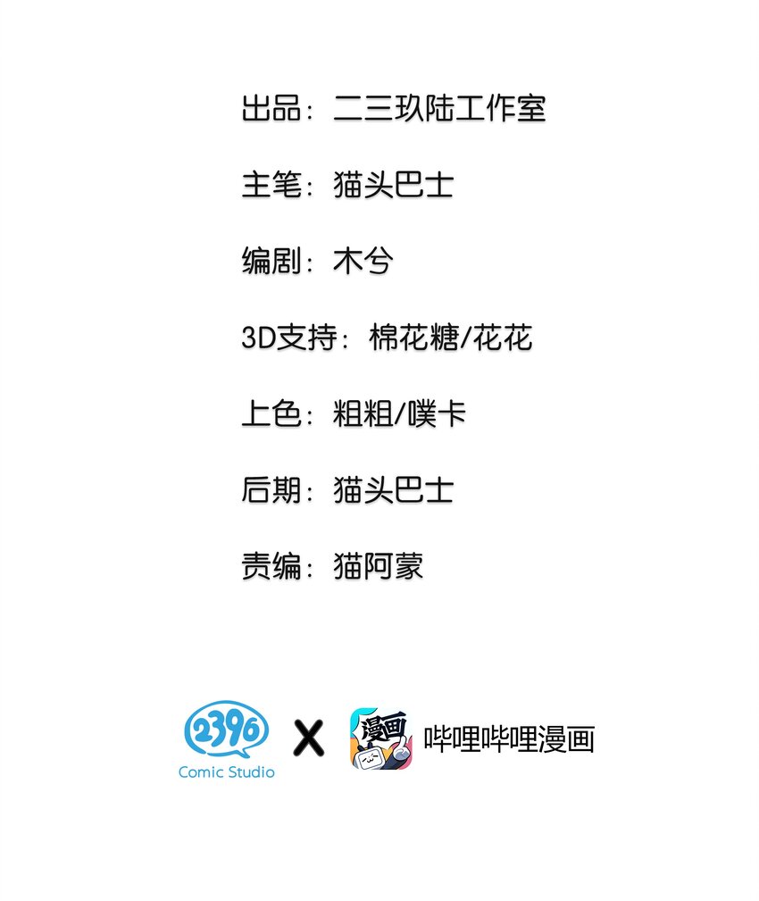 《没有身体的我们如何恋爱》17 我不允许他们那样对你说话—— 第2页
