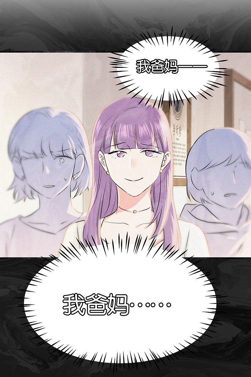 《没有身体的我们如何恋爱》17 我不允许他们那样对你说话—— 第33页